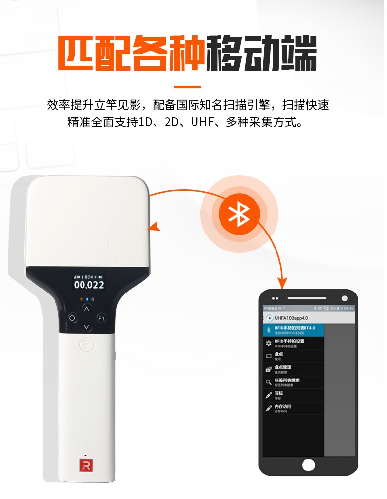 超高頻RFID手持機 RFID圖書館管理設備