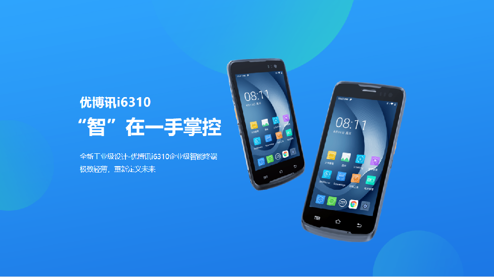 PDA物流自動化管理，提高管理人員工作效率