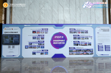 盈豐科技新晉理事會