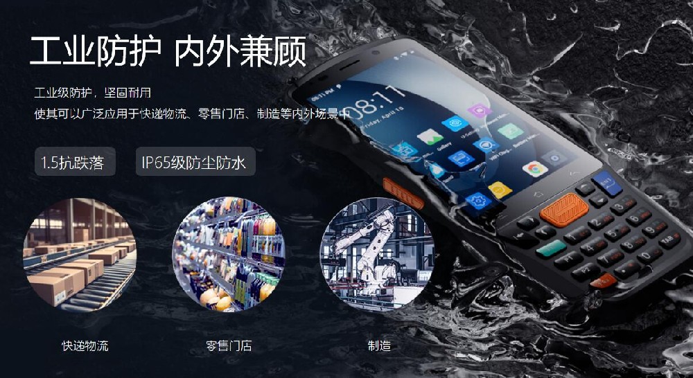 HK48工業手持終端 盈豐科技PDA 工業掃碼手持設備