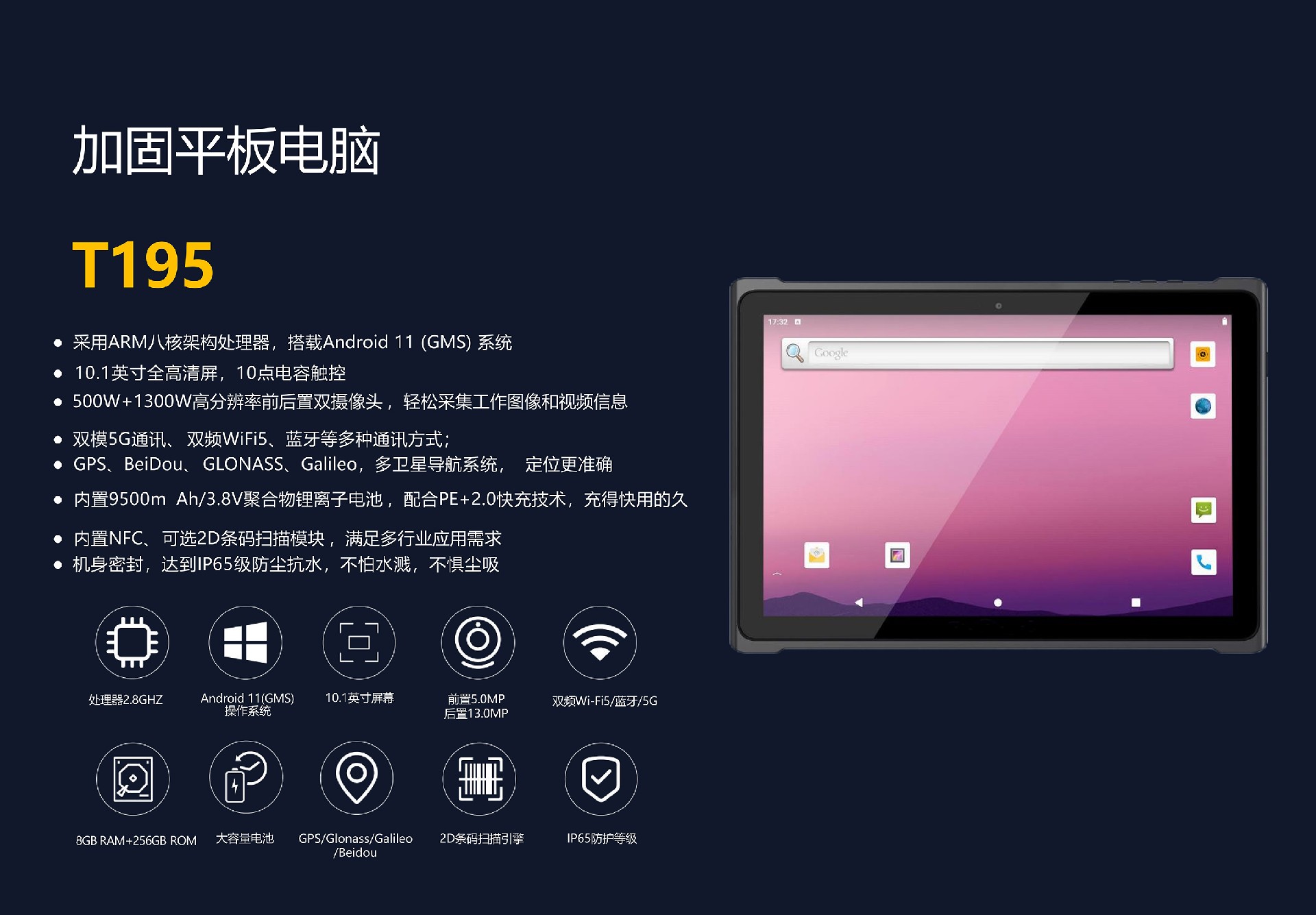 T195-規(guī)格書_01.jpg