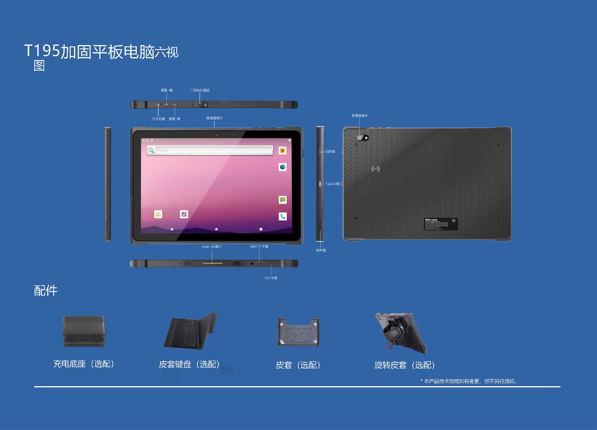 T195-規(guī)格書_03.jpg
