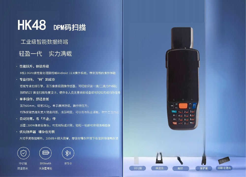 HK48 金屬碼掃描器 DPM掃描 點陣碼 汽車零部件二維碼掃描